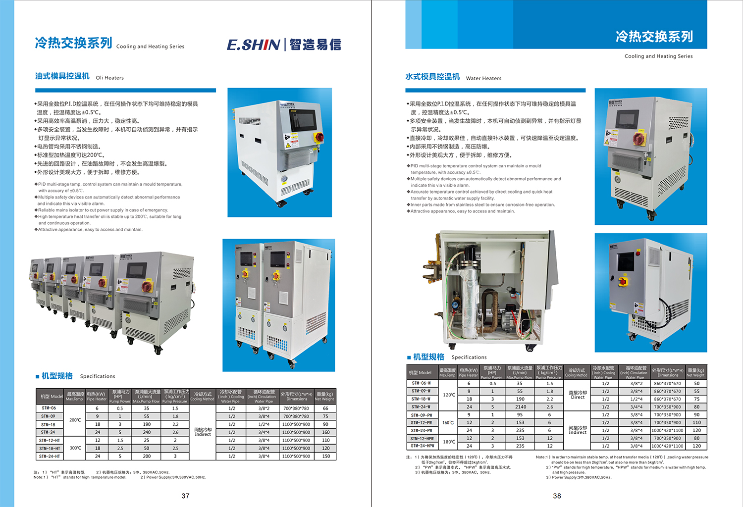 智造易信-样本 - S型号-副本合并_纯图版-19.jpg